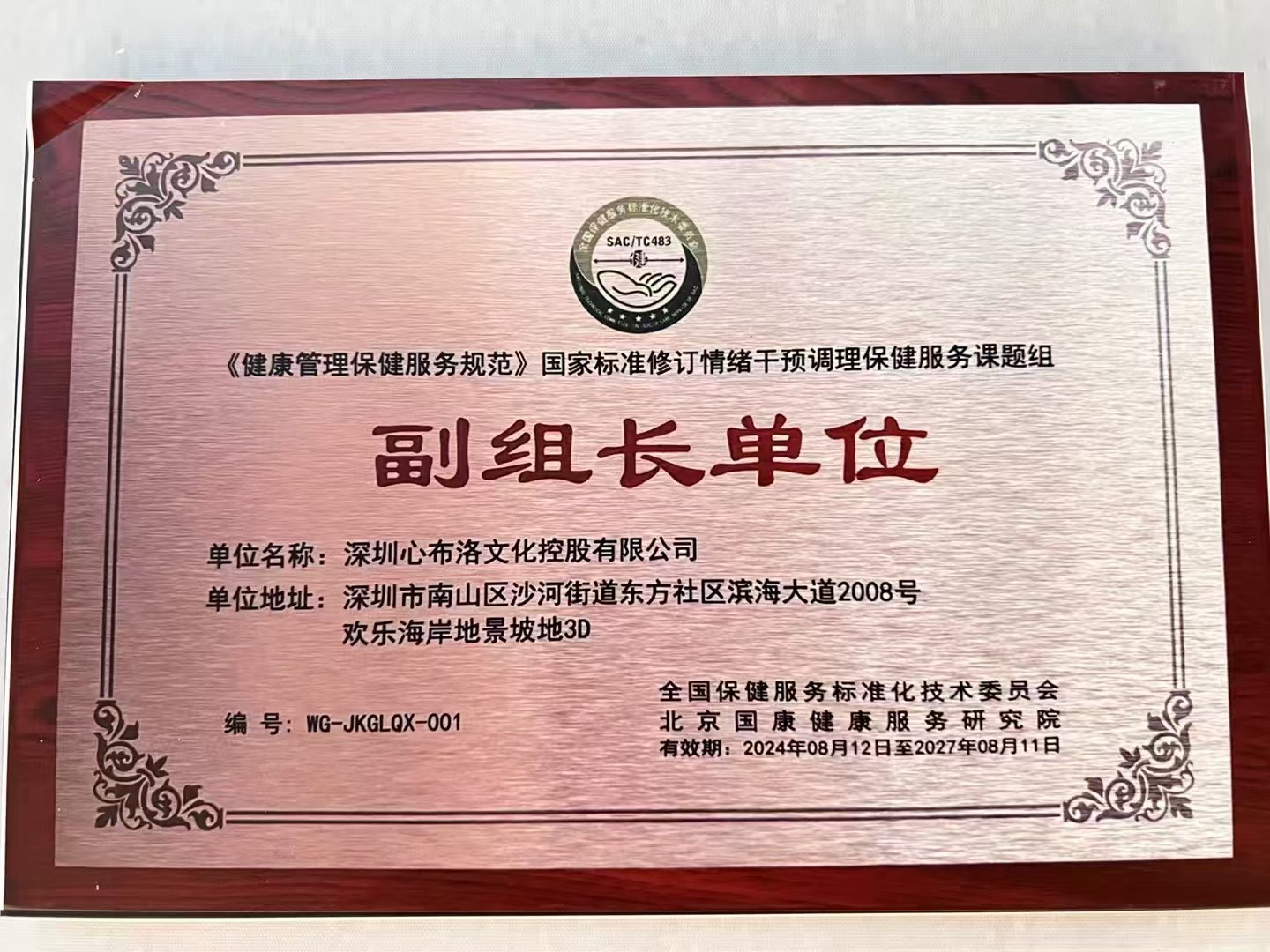 微信图片_20241230142231