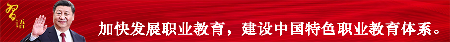 职业教育 拷贝.png