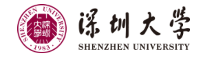 深圳大学