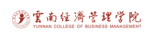 云南经济管理学院