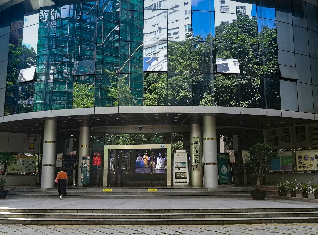 深圳市文化馆1