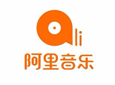阿里音乐