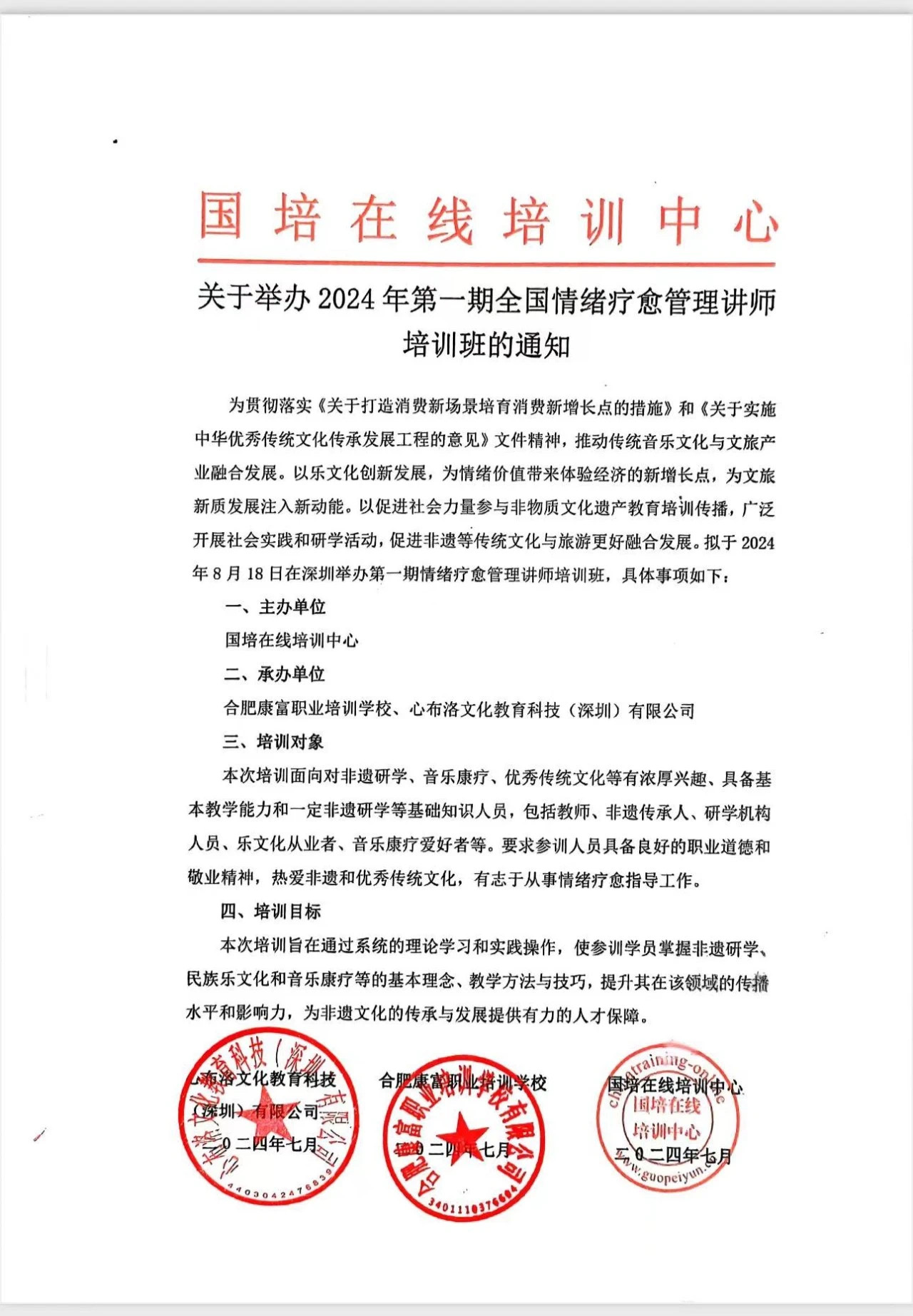 微信图片_20241230142234.jpg