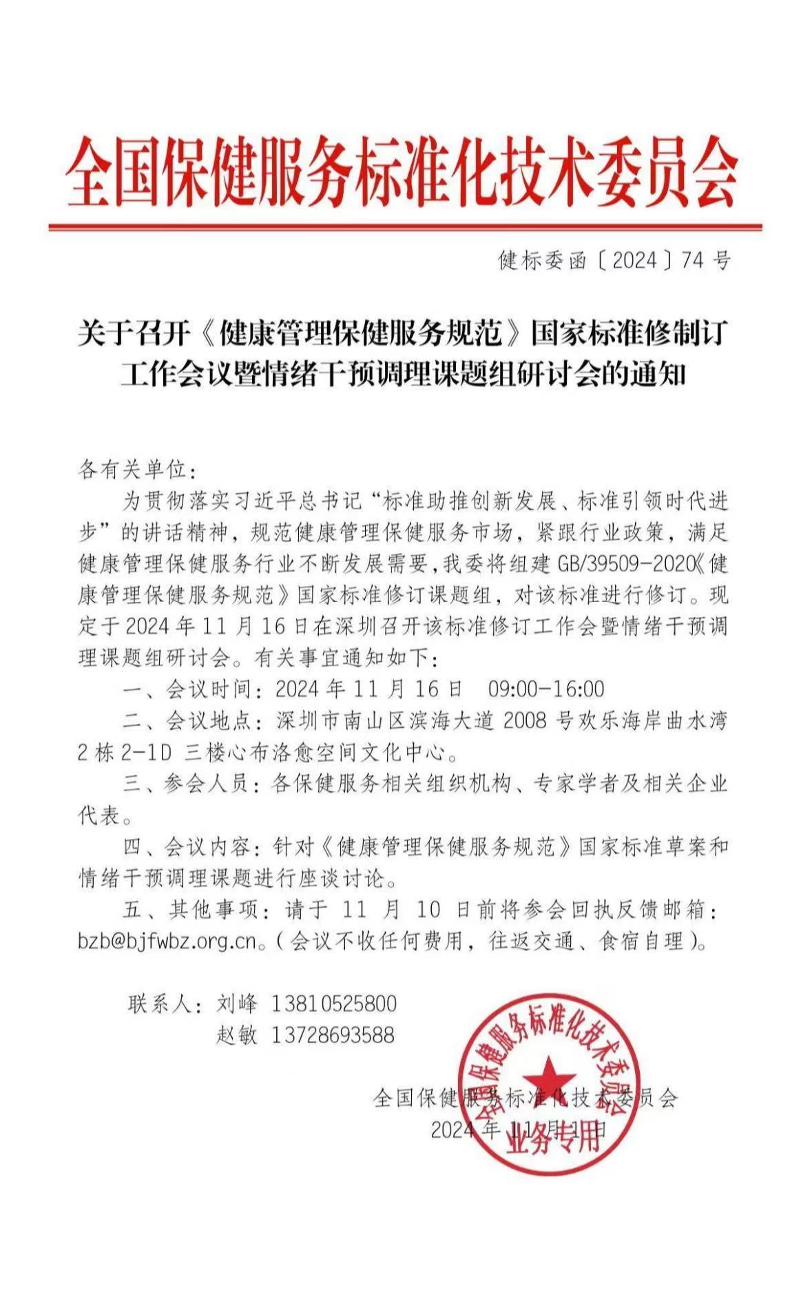 微信图片_20241230142233.jpg